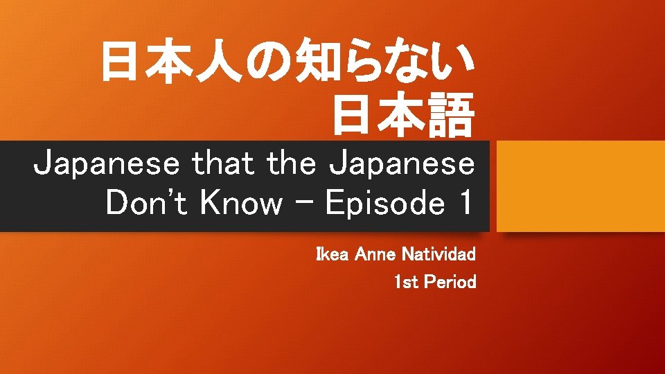 日本人の知らない 日本語 Japanese that the Japanese Don't Know - Episode 1 Ikea Anne Natividad