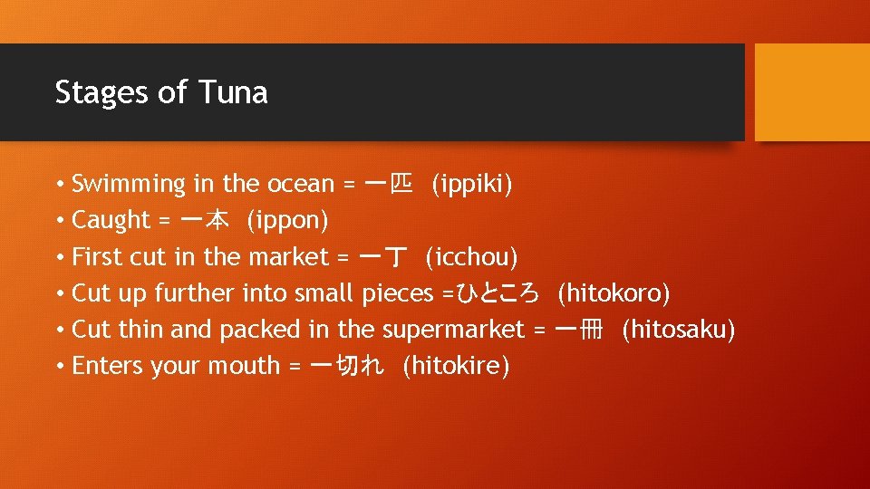 Stages of Tuna • Swimming in the ocean = 一匹　(ippiki) • Caught = 一本　(ippon)