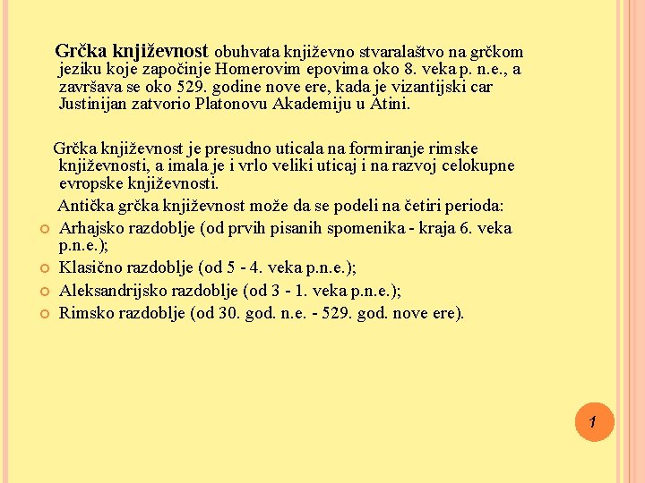 Grčka književnost obuhvata književno stvaralaštvo na grčkom jeziku koje započinje Homerovim epovima oko 8.