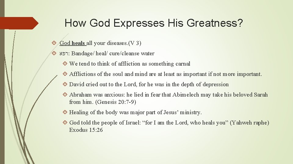 How God Expresses His Greatness? God heals all your diseases. (V 3) רפא :
