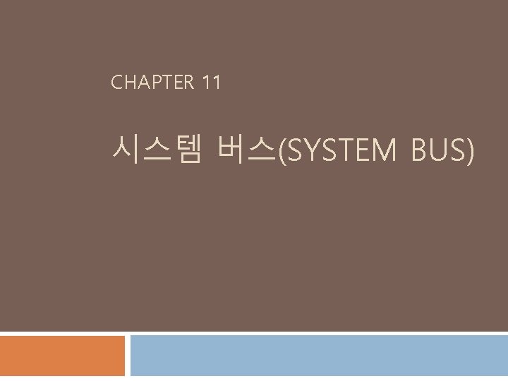 CHAPTER 11 시스템 버스(SYSTEM BUS) 