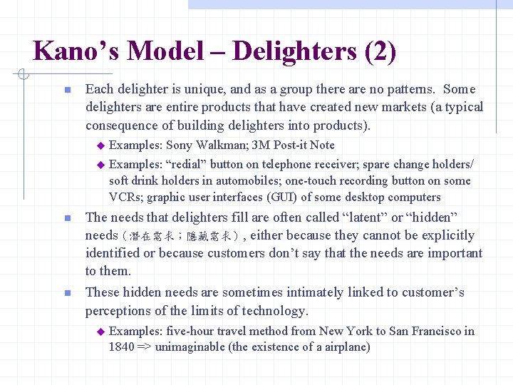 Kano’s Model – Delighters (2) n Each delighter is unique, and as a group