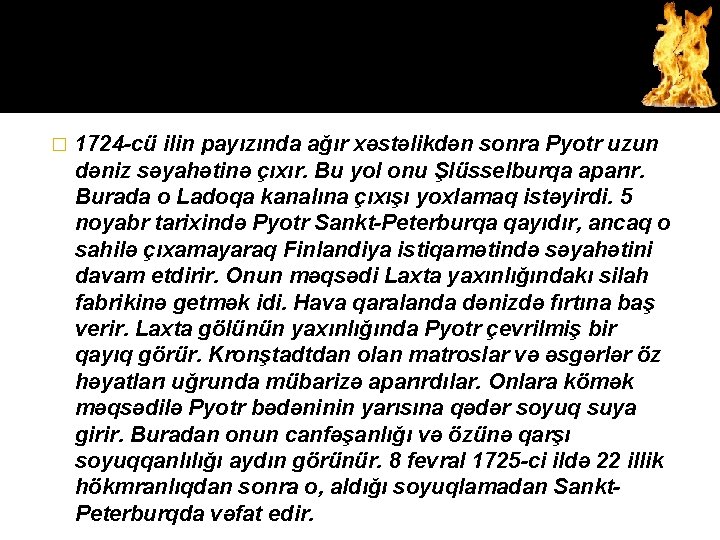 � 1724 -cü ilin payızında ağır xəstəlikdən sonra Pyotr uzun dəniz səyahətinə çıxır. Bu