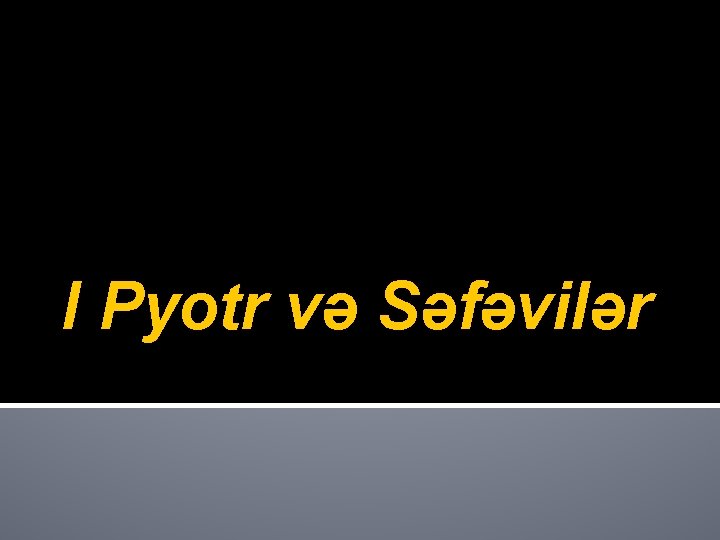 I Pyotr və Səfəvilər 