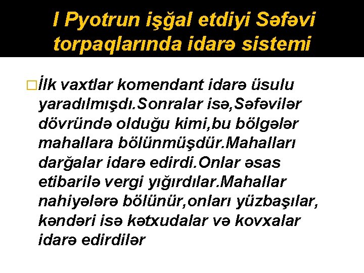 I Pyotrun işğal etdiyi Səfəvi torpaqlarında idarə sistemi �İlk vaxtlar komendant idarə üsulu yaradılmışdı.