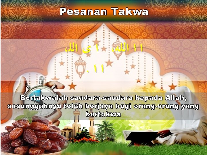 Pesanan Takwa ، ﺍ ﻯ ﺍﻟﻠ ، ﺍ ﺍ ﺍﻟﻠﻪ . ﺍﺍ Bertakwalah saudara-saudara