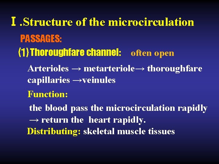Ⅰ. Structure of the microcirculation PASSAGES: 　　 ⑴ Thoroughfare channel: 　often open Arterioles →
