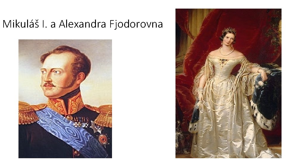 Mikuláš I. a Alexandra Fjodorovna 