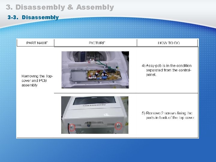 3. Disassembly & Assembly 3 -3. Disassembly 4. 5. 