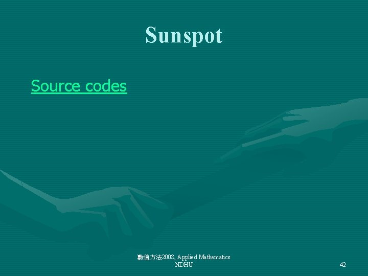 Sunspot Source codes 數值方法 2008, Applied Mathematics NDHU 42 