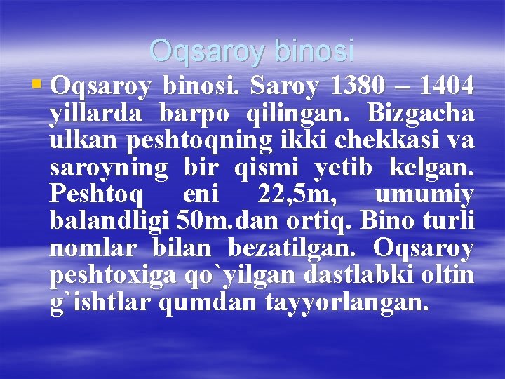 Oqsaroy binosi § Oqsaroy binosi. Saroy 1380 – 1404 yillarda barpo qilingan. Bizgacha ulkan