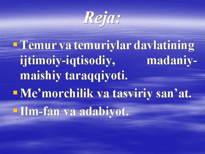 Reja: § Temur va temuriylar davlatining ijtimoiy-iqtisodiy, madaniymaishiy taraqqiyoti. § Me’morchilik va tasviriy san’at.