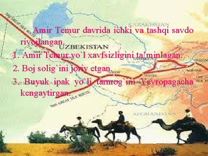 Amir Temur davrida ichki va tashqi savdo rivojlangan. 1. Amir Temur yo`l xavfsizligini ta’minlagan.
