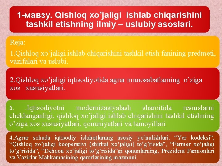 1 -мавзу. Qishloq xo’jaligi ishlab chiqarishini tashkil etishning ilmiy – uslubiy asoslari. Reja: 1.