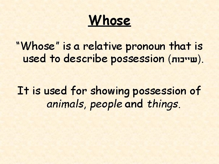 Whose “Whose” is a relative pronoun that is used to describe possession ( )שייכות.
