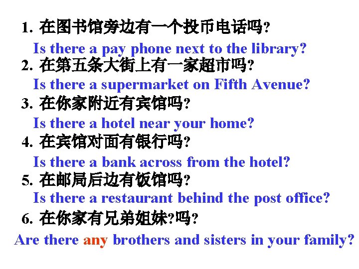 1. 在图书馆旁边有一个投币电话吗? Is there a pay phone next to the library? 2. 在第五条大街上有一家超市吗? Is