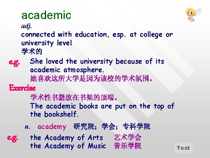 academic adj. connected with education, esp. at college or university level 学术的 e. g.