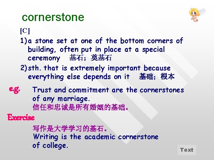cornerstone [C] 1) a stone set at one of the bottom corners of building,