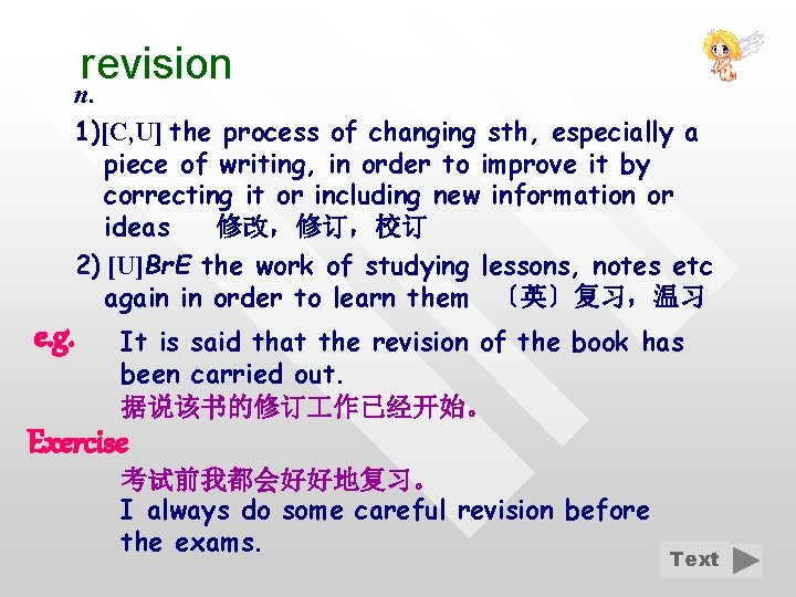 revision n. 1)[C, U] the process of changing sth, especially a piece of writing,