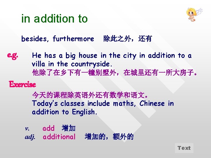 in addition to besides, furthermore e. g. 除此之外，还有 He has a big house in