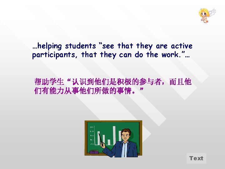 …helping students “see that they are active participants, that they can do the work.