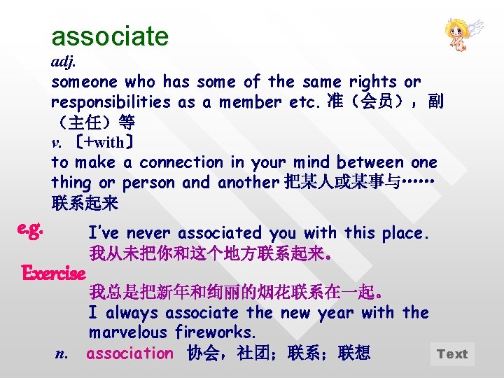 associate adj. someone who has some of the same rights or responsibilities as a