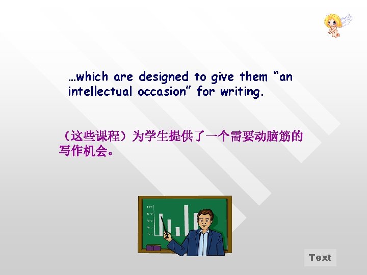 …which are designed to give them “an intellectual occasion” for writing. （这些课程）为学生提供了一个需要动脑筋的 写作机会。 Text