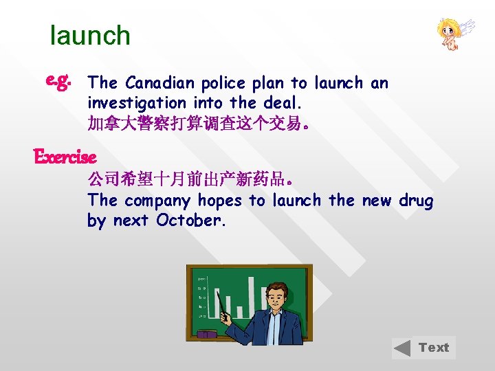 launch e. g. The Canadian police plan to launch an investigation into the deal.