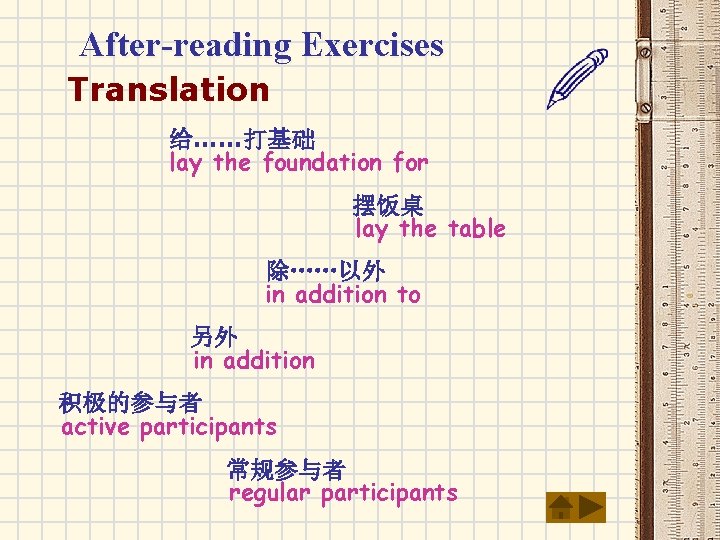 After-reading Exercises Translation 给……打基础 lay the foundation for 摆饭桌 lay the table 除……以外 in