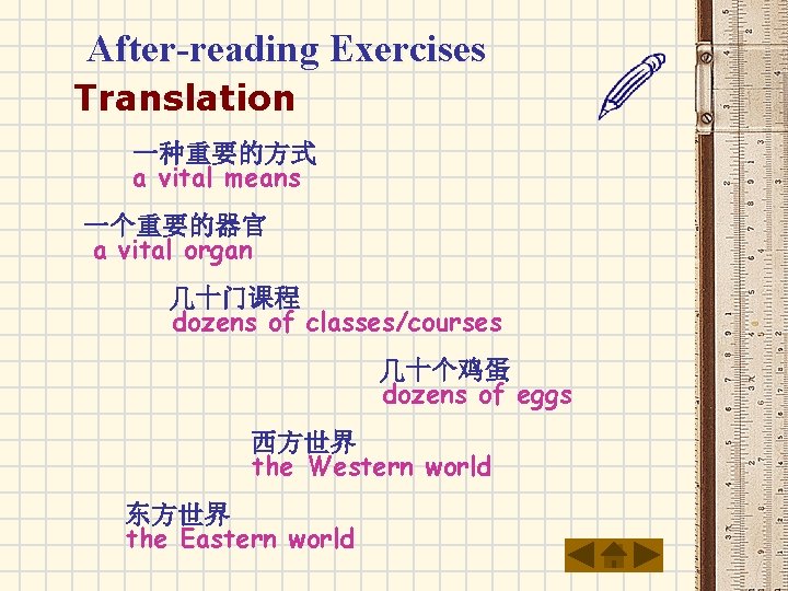 After-reading Exercises Translation 一种重要的方式 a vital means 一个重要的器官 a vital organ 几十门课程 dozens of