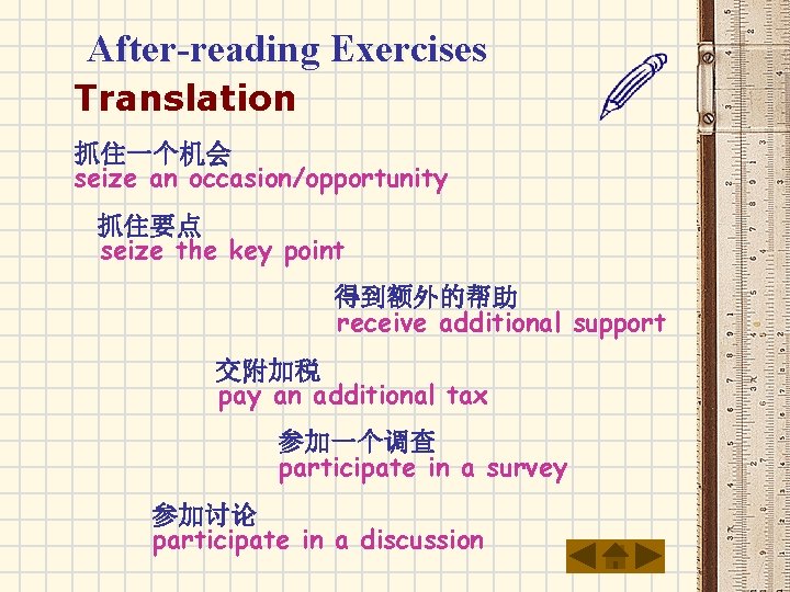 After-reading Exercises Translation 抓住一个机会 seize an occasion/opportunity 抓住要点 seize the key point 得到额外的帮助 receive