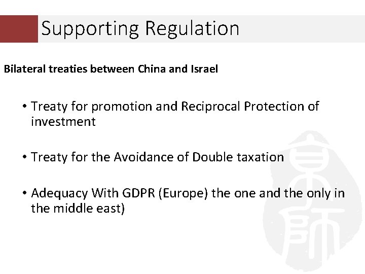 Supporting Regulation Bilateral treaties between China and Israel • Treaty for promotion and Reciprocal Supporting Regulation Bilateral treaties between China and Israel • Treaty for promotion and Reciprocal