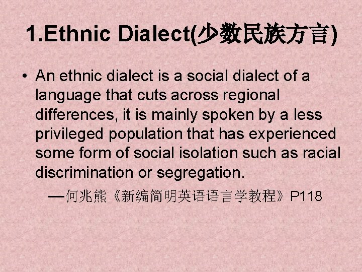 1. Ethnic Dialect(少数民族方言) • An ethnic dialect is a social dialect of a language