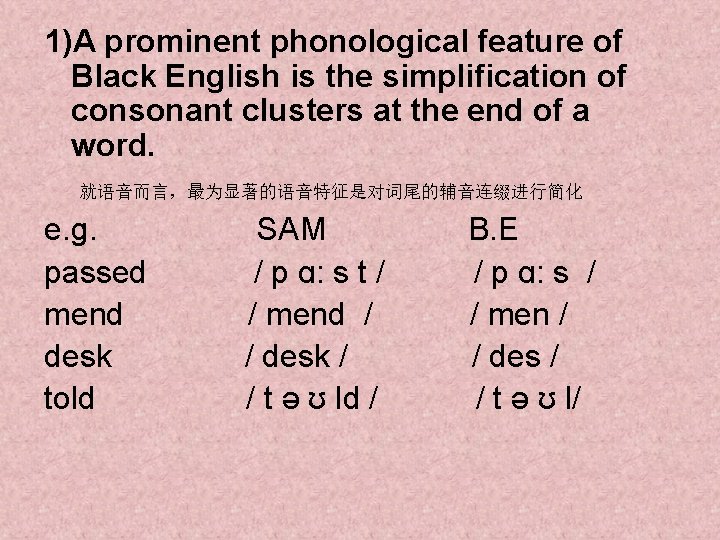 1)A prominent phonological feature of Black English is the simplification of consonant clusters at