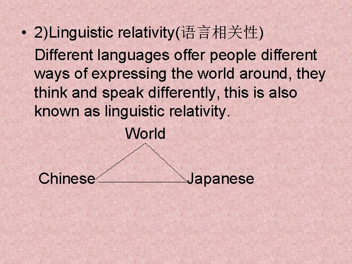  • 2)Linguistic relativity(语言相关性) Different languages offer people different ways of expressing the world