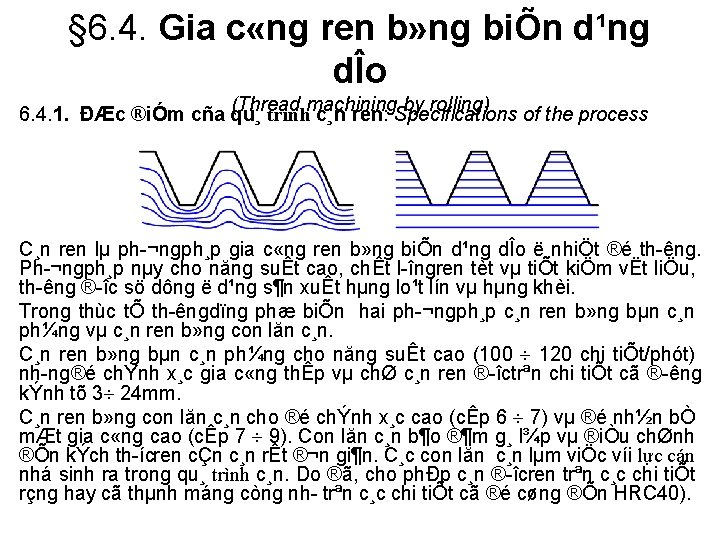 § 6. 4. Gia c «ng ren b» ng biÕn d¹ng dÎo (Thread machining