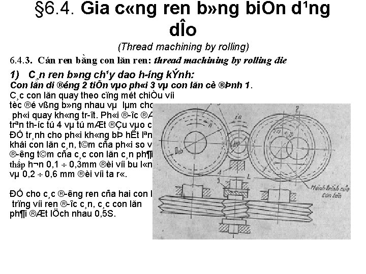 § 6. 4. Gia c «ng ren b» ng biÕn d¹ng dÎo (Thread machining