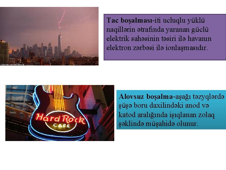 Tac boşalması-iti ucluqlu yüklü naqillərin ətrafında yaranan güclü elektrik sahəsinin təsiri ilə havanın elektron