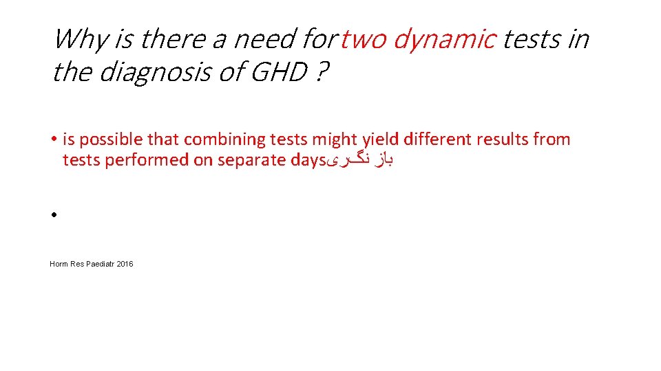 Why is there a need for two dynamic tests in the diagnosis of GHD