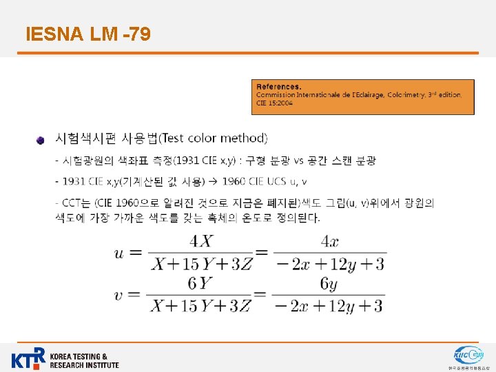 IESNA LM -79 