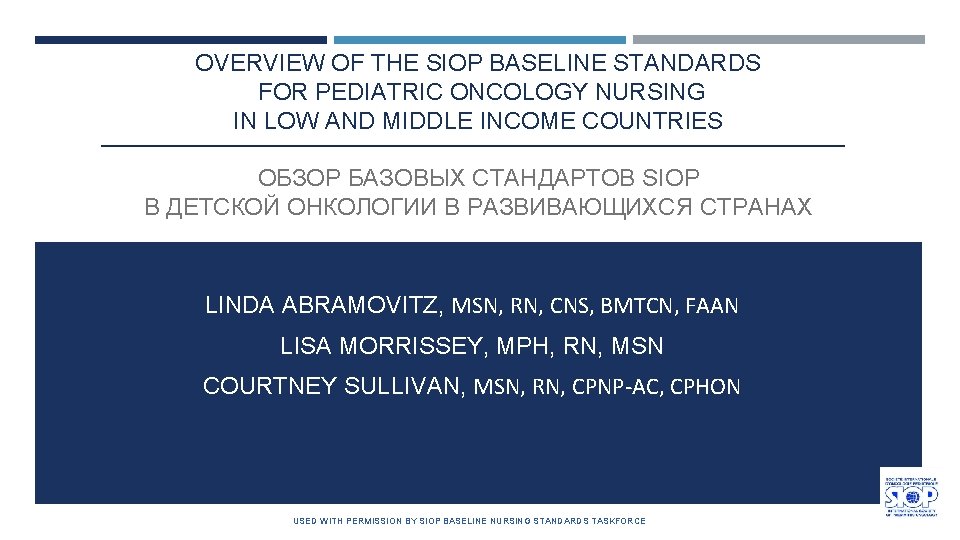 OVERVIEW OF THE SIOP BASELINE STANDARDS FOR PEDIATRIC ONCOLOGY NURSING IN LOW AND MIDDLE