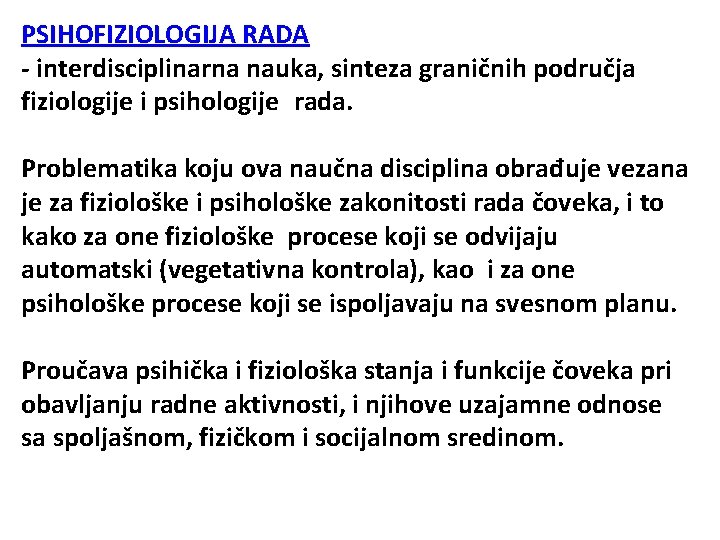 PSIHOFIZIOLOGIJA RADA - interdisciplinarna nauka, sinteza graničnih područja fiziologije i psihologije rada. Problematika koju