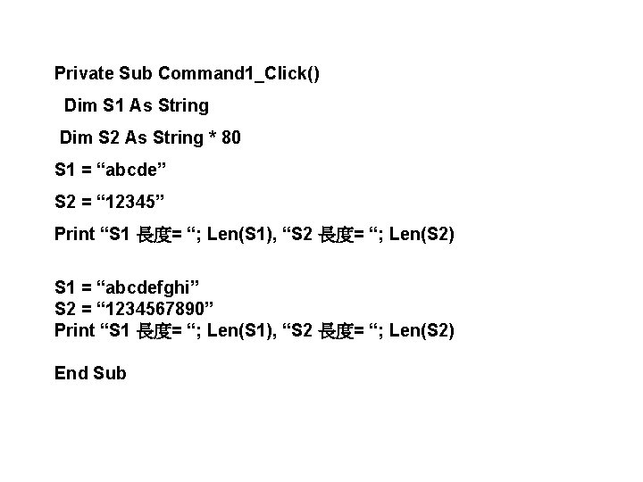 Private Sub Command 1_Click() Dim S 1 As String Dim S 2 As String