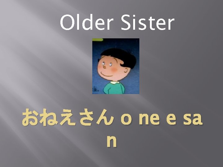 Older Sister おねえさん o ne e sa n 
