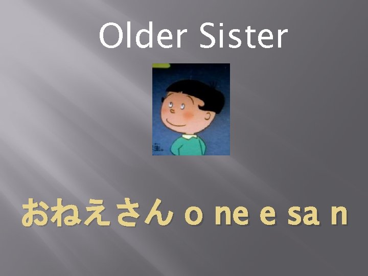 Older Sister おねえさん o ne e sa n 