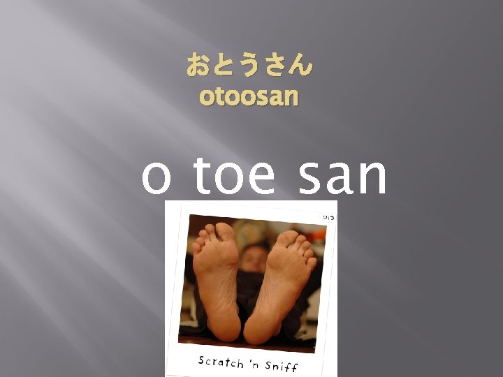 おとうさん otoosan o toe san 