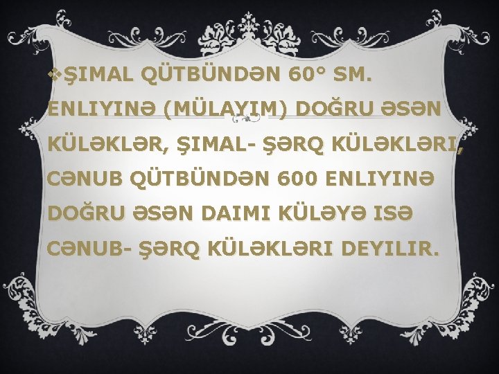 vŞIMAL QÜTBÜNDƏN 60° SM. ENLIYINƏ (MÜLAYIM) DOĞRU ƏSƏN KÜLƏKLƏR, ŞIMAL- ŞƏRQ KÜLƏKLƏRI, CƏNUB QÜTBÜNDƏN