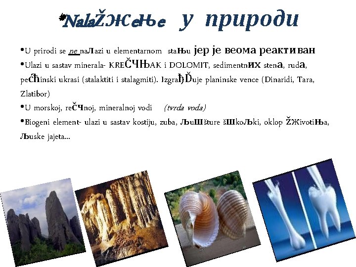 *Nalažжeњe у природи • U prirodi se ne naлazi u elementarnom staњu јер је *Nalažжeњe у природи • U prirodi se ne naлazi u elementarnom staњu јер је