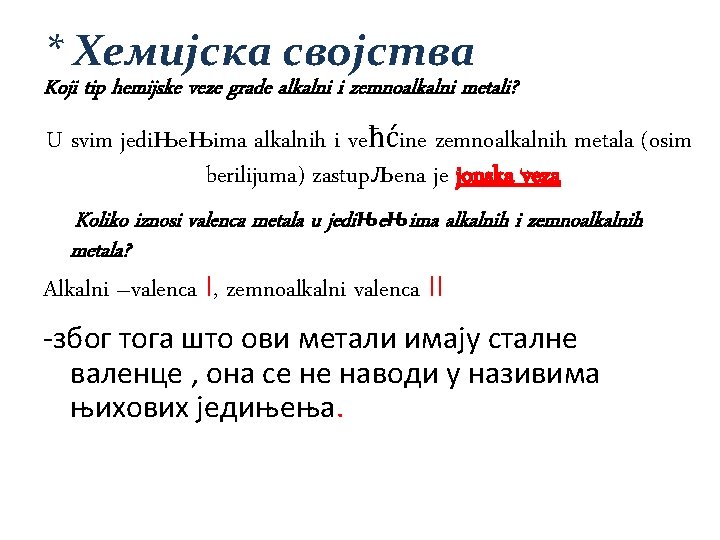 * Хемијска својства Koji tip hemijske veze grade alkalni i zemnoalkalni metali? U svim * Хемијска својства Koji tip hemijske veze grade alkalni i zemnoalkalni metali? U svim