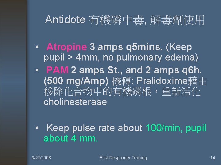 Antidote 有機磷中毒, 解毒劑使用 • Atropine 3 amps q 5 mins. (Keep pupil > 4